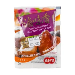ZHWNHAOJIA 8g Beef Braising Spice Pack - Authentic Chinese Flavor for Stews & Marinades