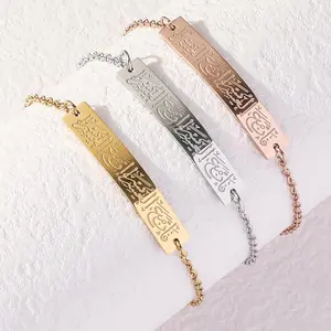 Religious Calligraphy Ayatul Kursi Curved Stainless Steel Bracelet Islamic Muslim Quranic Verse Cuff Arabic Messenger Jewelry Gift for Women Men Father Mother Lover Friend