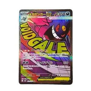 Pokemon Card Japanese MEGA Dream ex Mega Gengar ex M2a-230/193 MA NM