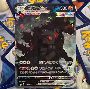 Godzilla (Original 1954 style) Pokemon Card