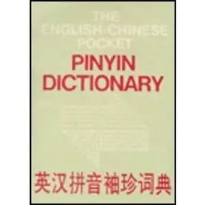 USED-The English-Chinese Pocket Pinyin Dictionary (Chinese Edition) by Zhaoyi Wu (Hardcover)