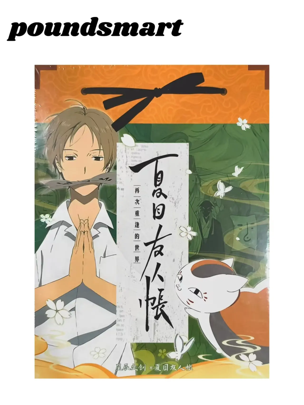 Xingchen Natsume’s Book of Friends Non-Sports Trading Cards - Collectible Cards for Natsume Fans and Collectibles Enthusiasts