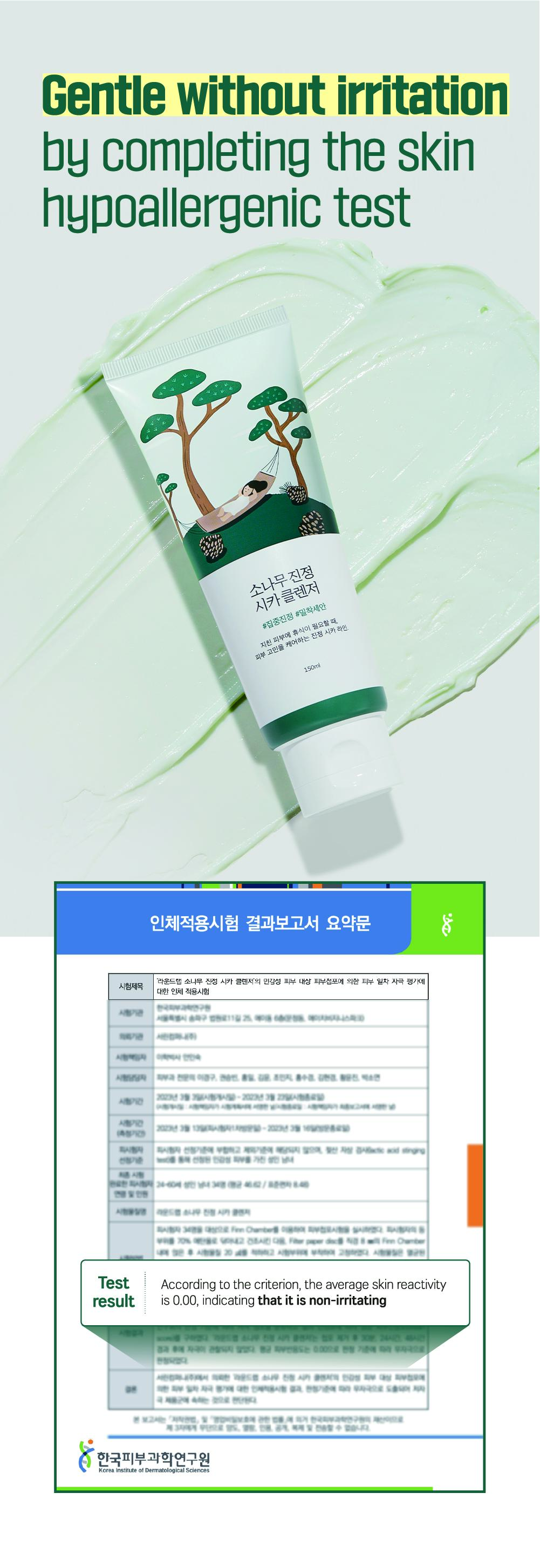 [PINE CICA LINE] Pine Calming Cica Cleanser_150ml