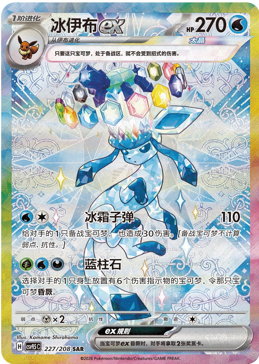 CSV9.5C Terastal Gathering Booster Box 17.5 (CN): Pokémon TCG (Live Rip)