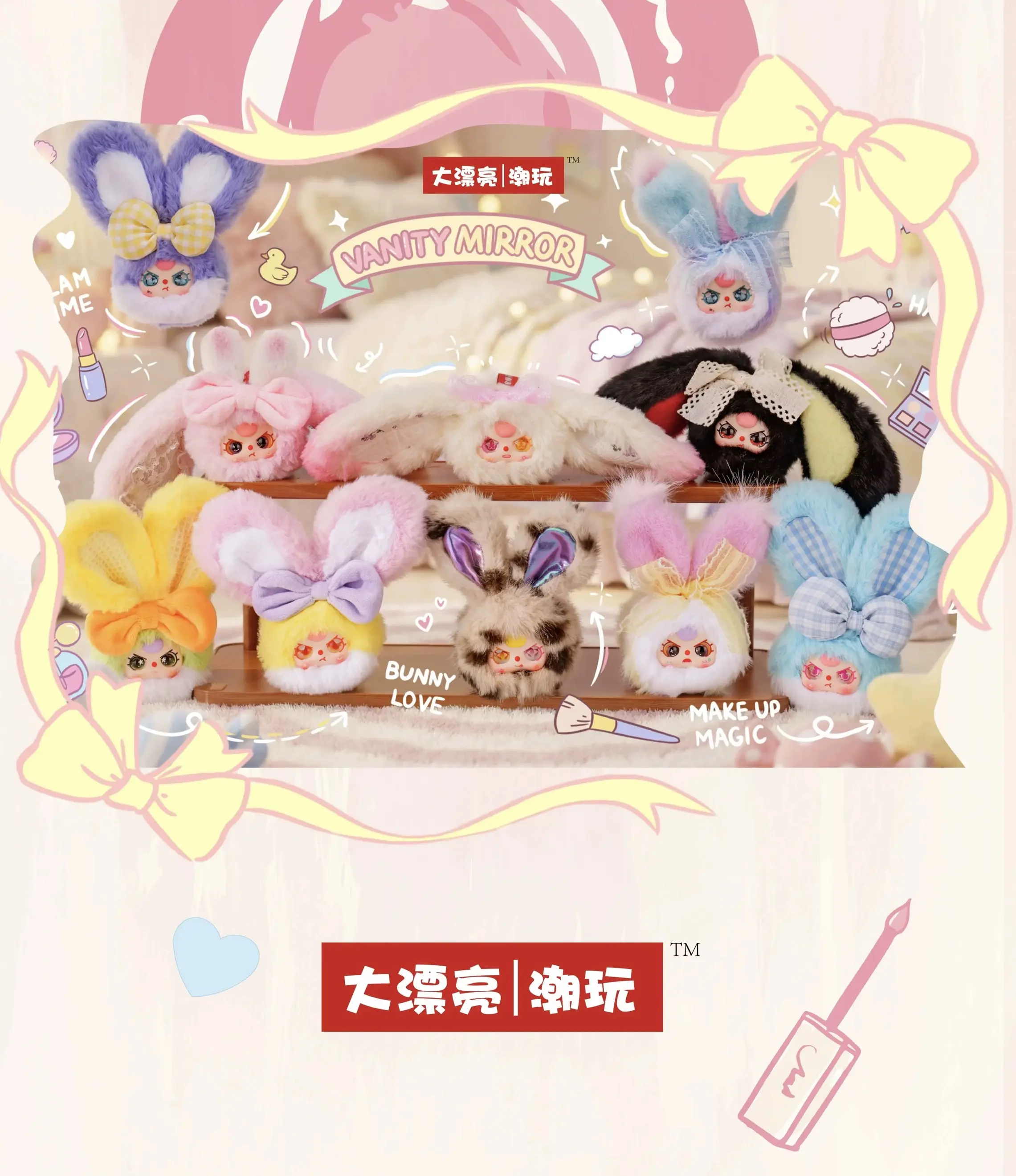 Baby Three - Vanity Mirror V2 Cute Gift Plush