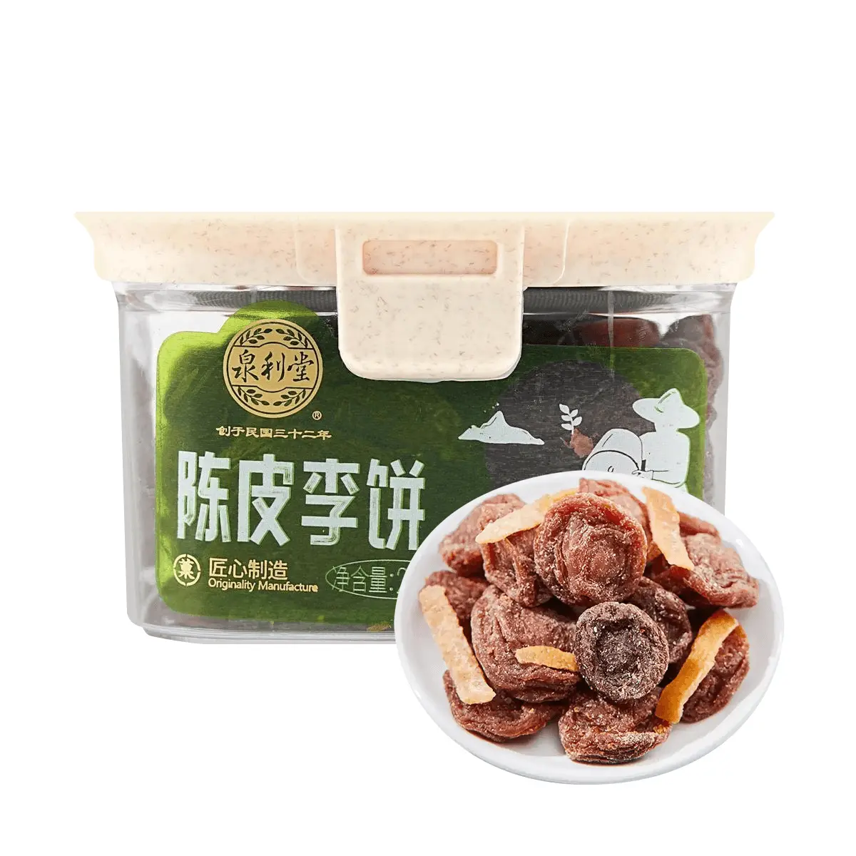 QLT Dried Tangerine Peel Plum Candy - 200g Jar, Sweet & Sour Preserved Fruit, Appetizer Snack, Traditional Chinese Confectionery
