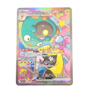 Pokemon Card Japanese 2025 MEGA Dream ex Iono's Bellibolt ex M2a-236/193 SAR NM
