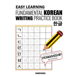 Easy Learning Fundamental Korean Writing Practice Book (Beginner Korean) Paperback – September 26, 2017