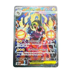 Pokemon Japanese Card MEGA Dream ex 2025 Mega Eelektross ex M2a-235/193 SAR   NM