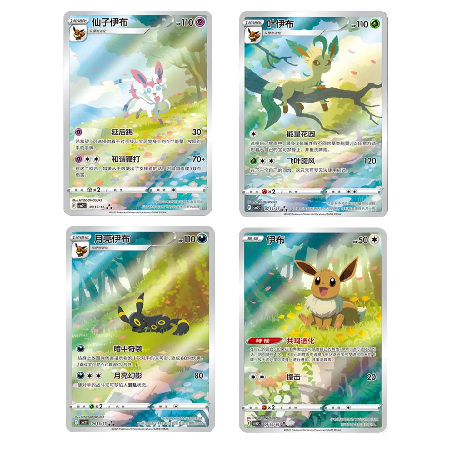 Pokémon Excellent Collectible Trading Cards Paper Card CBB2C-06 15/15 Gem Pack VOL.2, 4-Piece Set Featuring Sylveon, Umbreon, Eevee, Leafeon, 4 Pieces