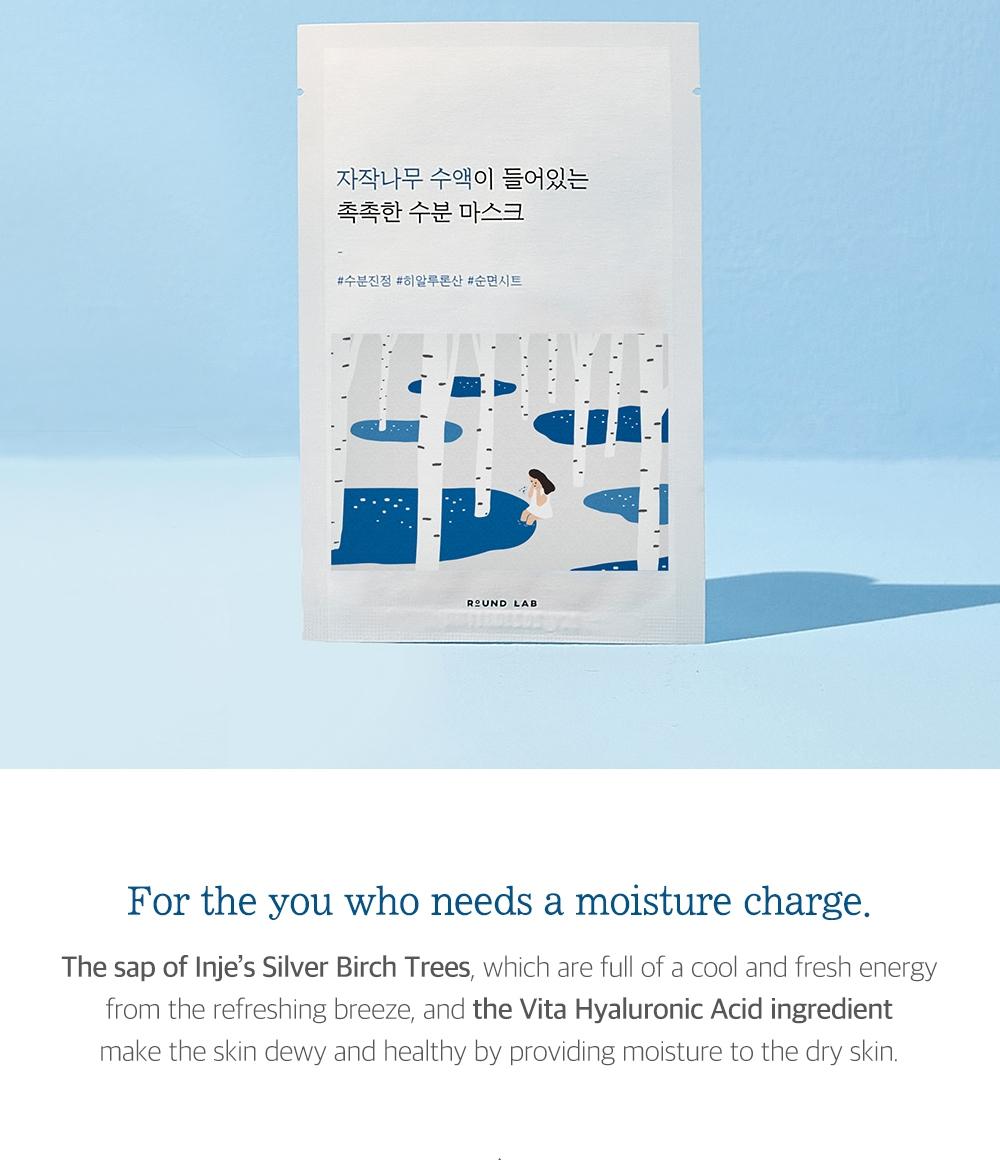 [ROUND LAB OFFICIAL] Birch Juice Moisturizing Mask 25ml*10ea