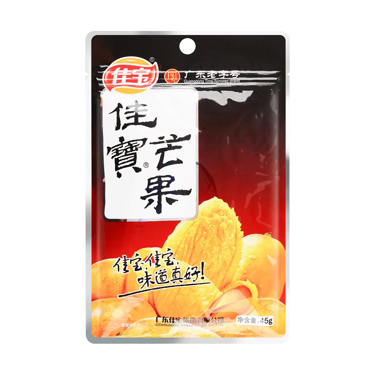 JIABAO Guangdong Old Brand Mango Preserves 45g - Sweet Dried Mango Slices, Tropical Fruit Snack, Chinese Traditional Confectionery