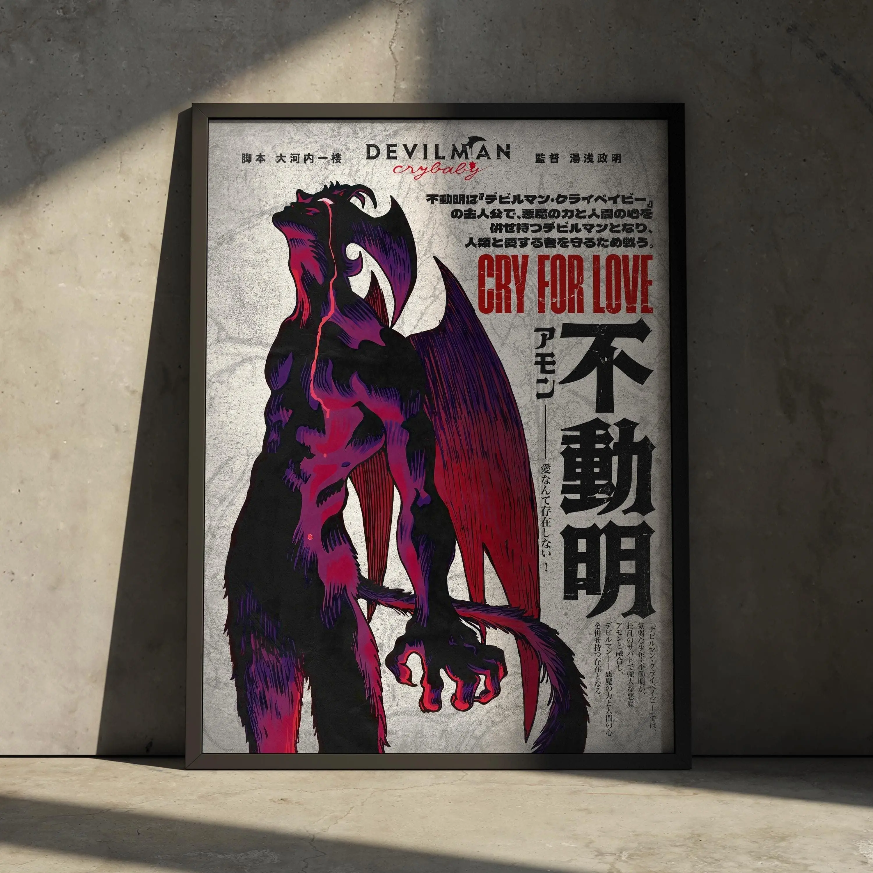 Devilman Crybaby Anime Satin Paper Graphic Art Print Poster - Akira Fudo Transformation Thick Glass Durable Photo, Dark Fantasy Manga Unframed 90s Retro Home Decor for Kid Room, Classroom, Dining Room, Bedroom