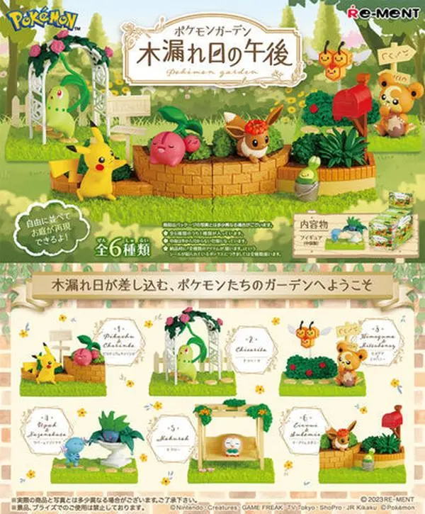 Re-Ment Pokemon Garden Afternoon Sunlight Through Trees Blind Box