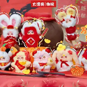 1325. Baby Three Happy New Year V2 Series Plush Blind Box