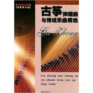 USED-zither playing and singing traditional songs and music selection (playing tips Edition) (Paperback) by Zhao Yi (Paperback)