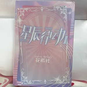 starry Melody Spicy Board ( extra spicy)