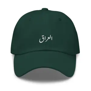 Iraq Dad Hat Embroidered for Iraq Custom On-Demand Product Reducing Overproduction Green Cap