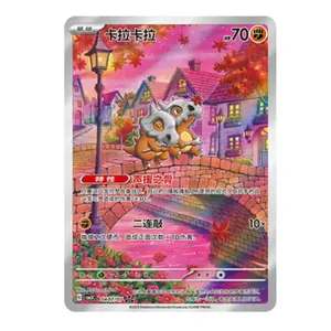 （No returns or exchanges on sold items）Pokemon  Cubone Art Rare Gem Pack Vol.3 S.Chinese