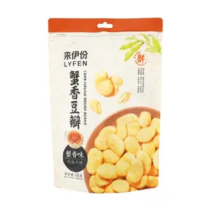 Yifen Crab Paste Broad Beans Snack 165g - Crispy Shelled Fava Beans, Chinese Savory Snack, Perfect for Parties & Gifting
