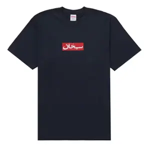 Supreme Arabic Box Logo Tee Navy - S, M, L, XL