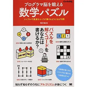 USED-??????????????? ????????????????????70? by ???? (Tankobon Softcover)