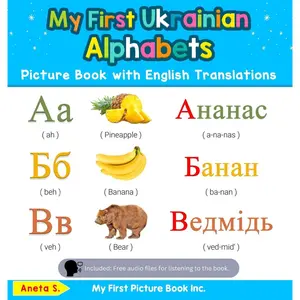 My First Ukrainian Alphabets Picture Book with English Translations: Bilingual Early Learning & Easy Teaching Ukrainian Books for Kids (Teach & Learn Basic Ukrainian Words for Children) Hardcover – November 19, 2019