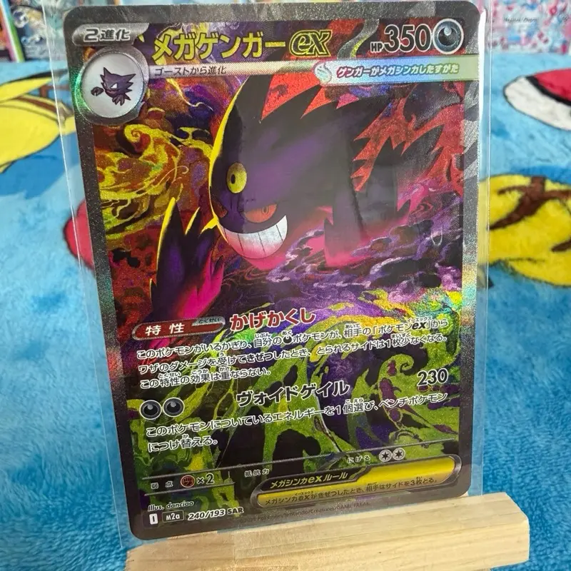 Mega Gengar Japanese Trading Card