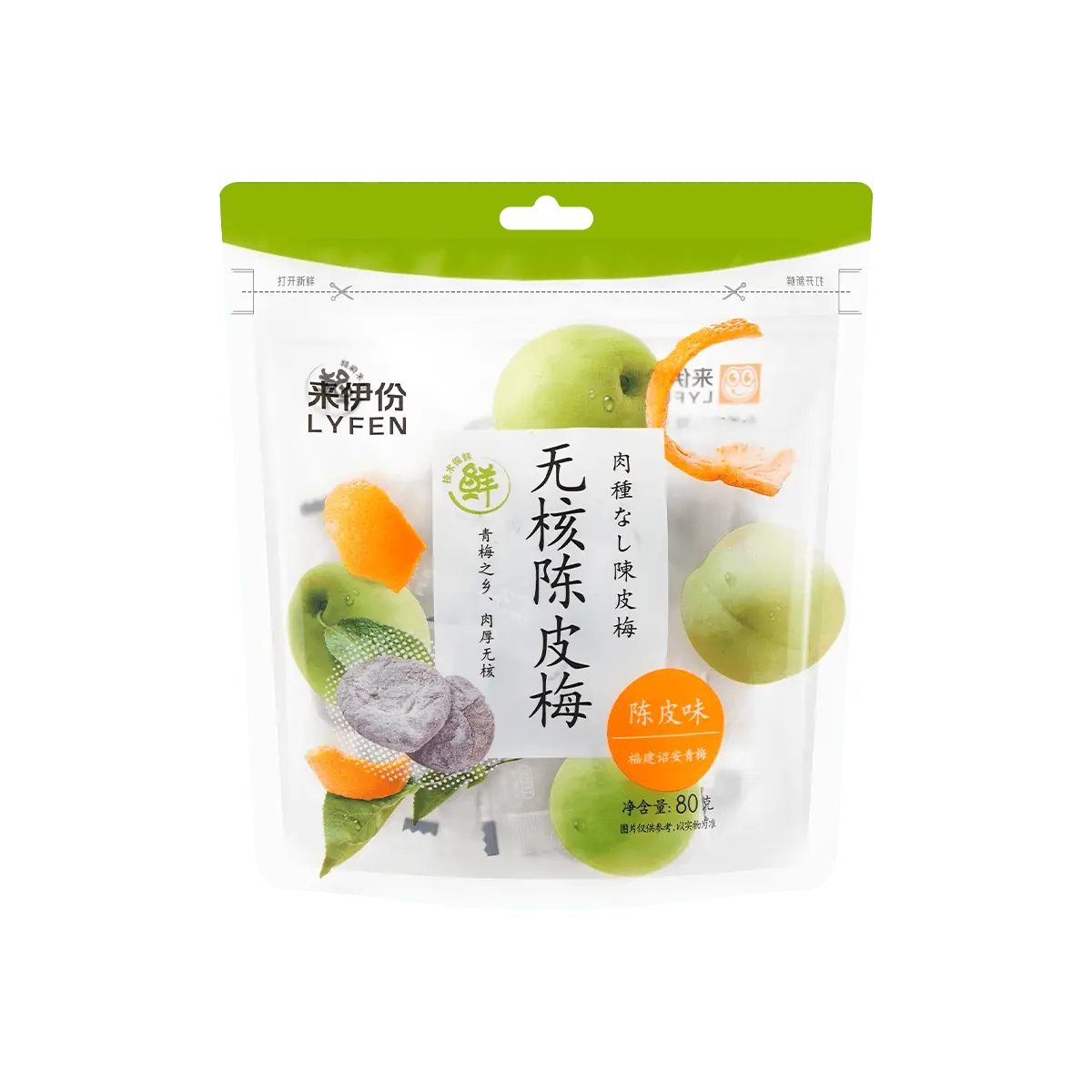 Yifen Seedless Dried Tangerine Peel Plum 80g - Sweet & Sour Chinese Snack, Healthy Fruit Treat