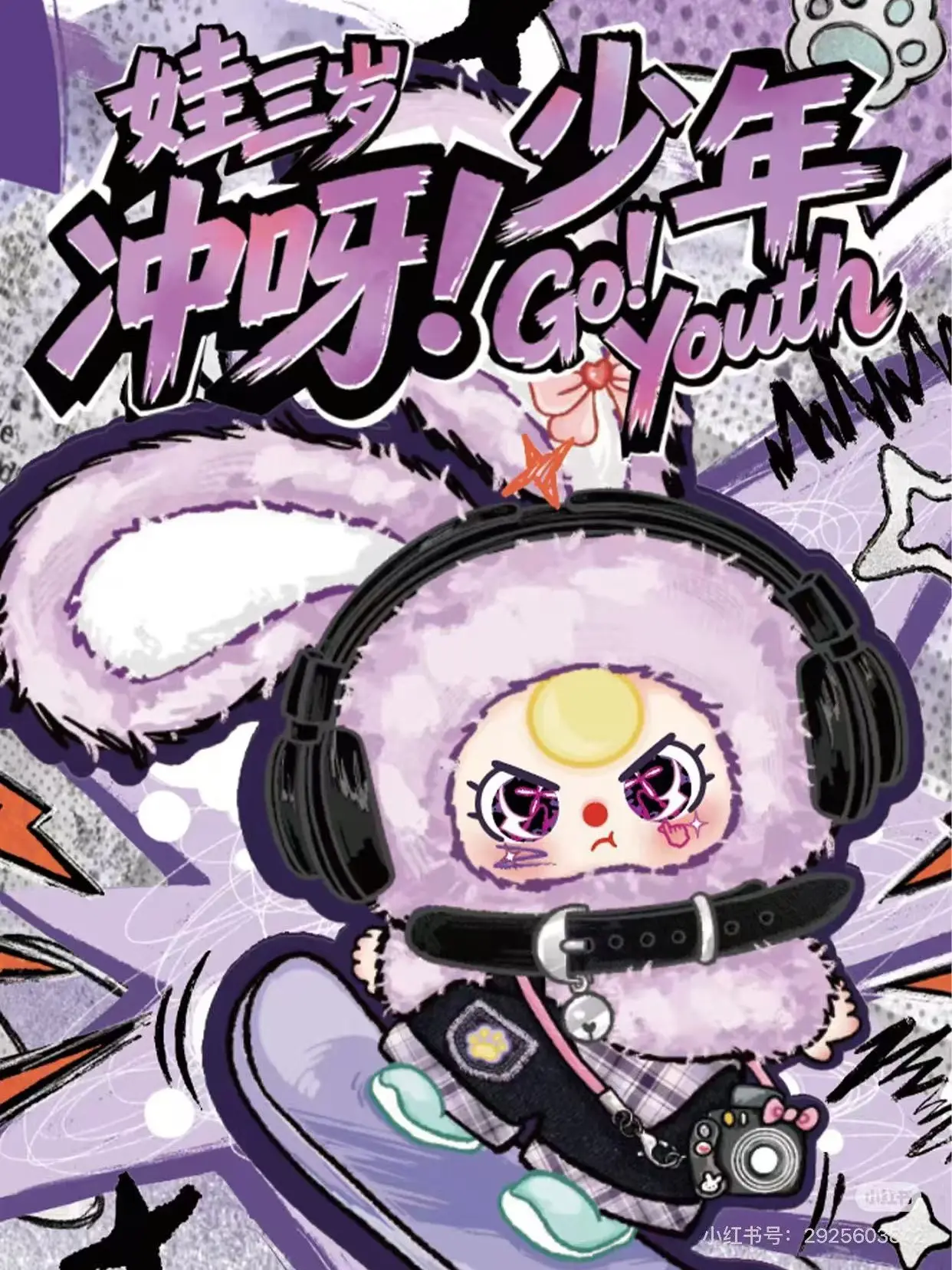 Go! Youth Plush Blind Box*8