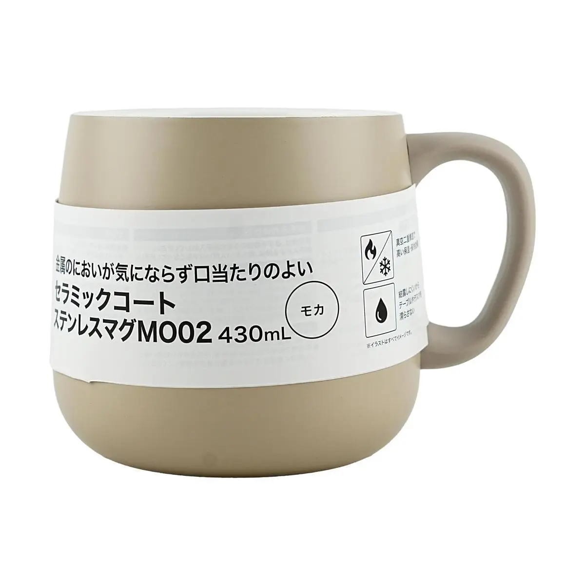 Nitori Japanese Ceramic Coated Stainless Steel Mug - Mocha Color, Durable & Stylish Drinking Cup Nitori Japanese Ceramic Coated Stainless Steel Mug - Mocha Color, Durable & Stylish Drinking Cup