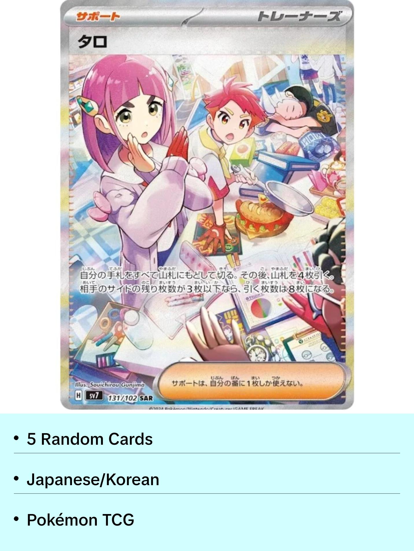 Stellar Miracle - Booster Pack - 5 Random Cards - SV7 - Japanese / Korean Pokemon TCG