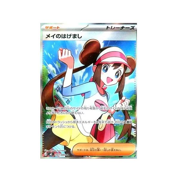 【FCFS】Pokemon Card Game MEGA Munikis Zero Booster Box M3 Japanese