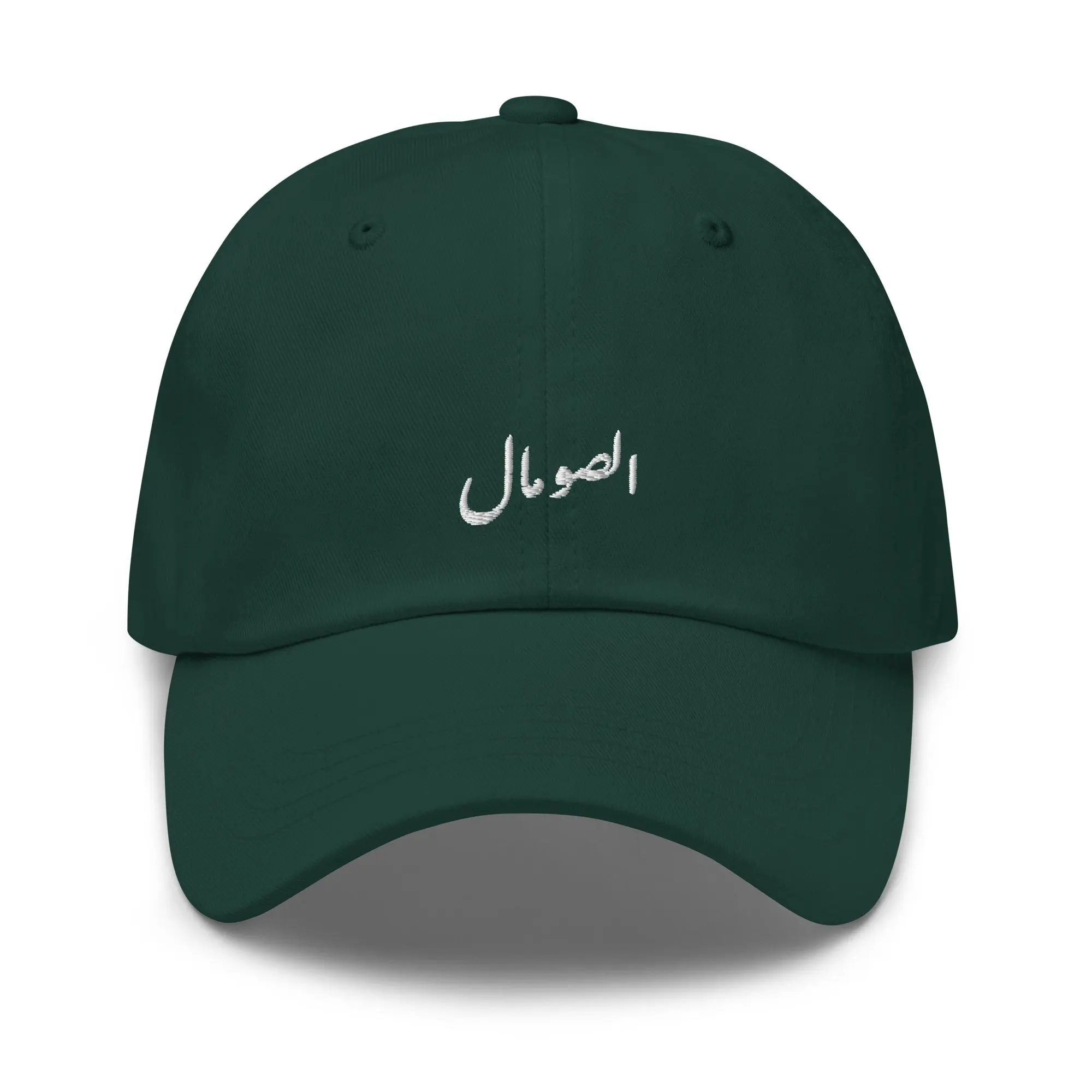 Somalia Dad Hat - Embroidered for Somalia - On-Demand Production - Eco-Friendly - Green Color