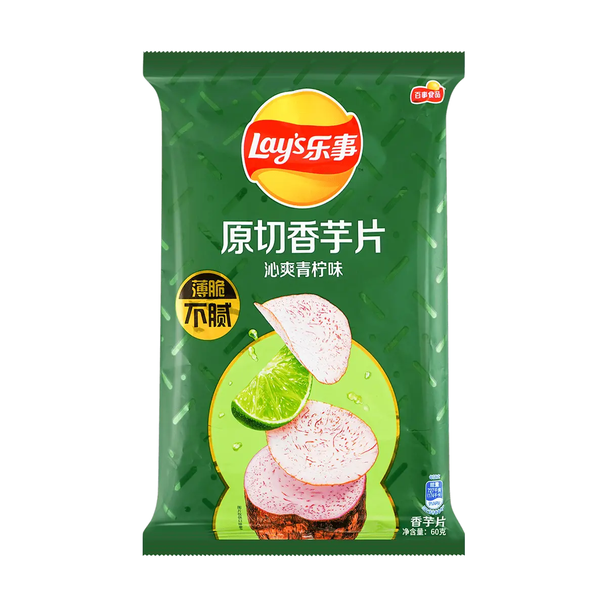 Lay's Taro Chips, Refreshing Lime Flavor, 60g - Authentic Chinese Version Potato Snack