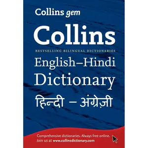 Gem English-Hindi/Hindi-English Dictionary Paperback – June 2, 2011