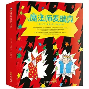 USED-Tales of Melric the Magician (8 Volumes) (Chinese Edition) by David McKee (Paperback)