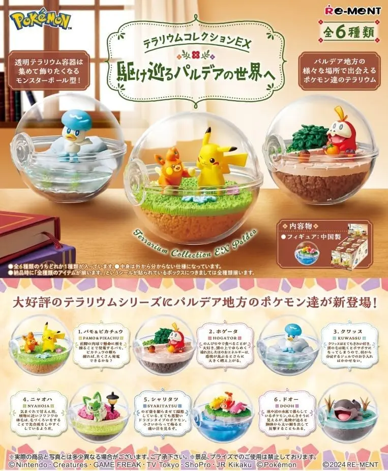 Re-Ment Pokémon Terrarium Collection EX To The World Of Paldea Series Blind Box