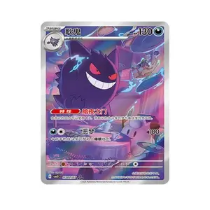 （No returns or exchanges on sold items）Pokemon Gengar Art Rare Gem Pack Vol.3 S.Chinese Collectible Card Game Trading Card