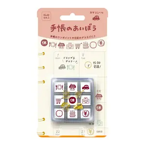 Tech-no-Aibo Beverly Planner Companion Stamp Set - Schedule