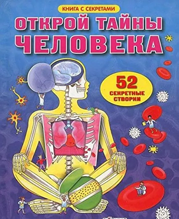 USED-Otkroy tayny cheloveka by Keti Deyniz i Kollin King (Hardcover)