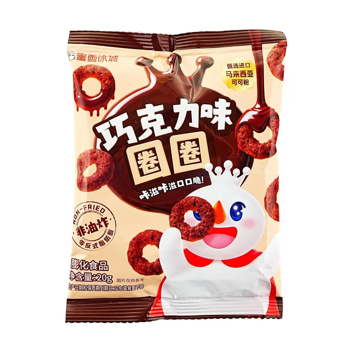 Mixue Chocolate Flavored Puffed Donut Rings - 20g, Non-Fried, 0 Trans Fat, Healthy Snack