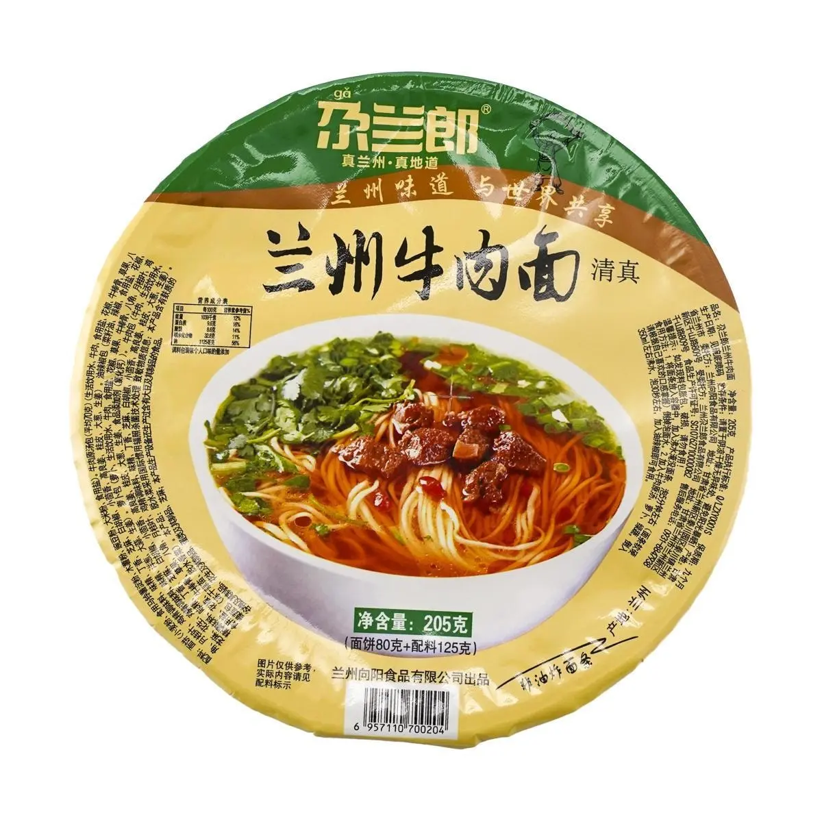 Ga Lan Lang Lanzhou Beef Flavor Instant Ramen Noodles - 205g Bowl, Authentic Chinese Cuisine, Quick & Easy Meal