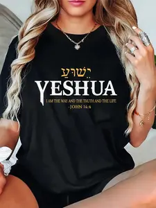 Unisex Yeshua Hebrew Name Jesus The Way Truth Life Christian Bible T-Shirt