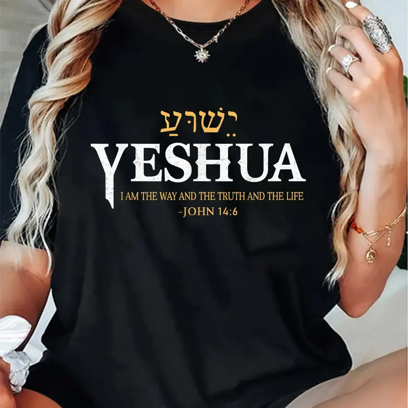 Men's Round Neck Short-Sleeve Casual T-Shirt - Christian Playful Yeshua Menswear Top with Distressed Edge, Whimsical Humor, Standout Front Text Graphic, Wide Size Range for Gifting, Streetwear Style
