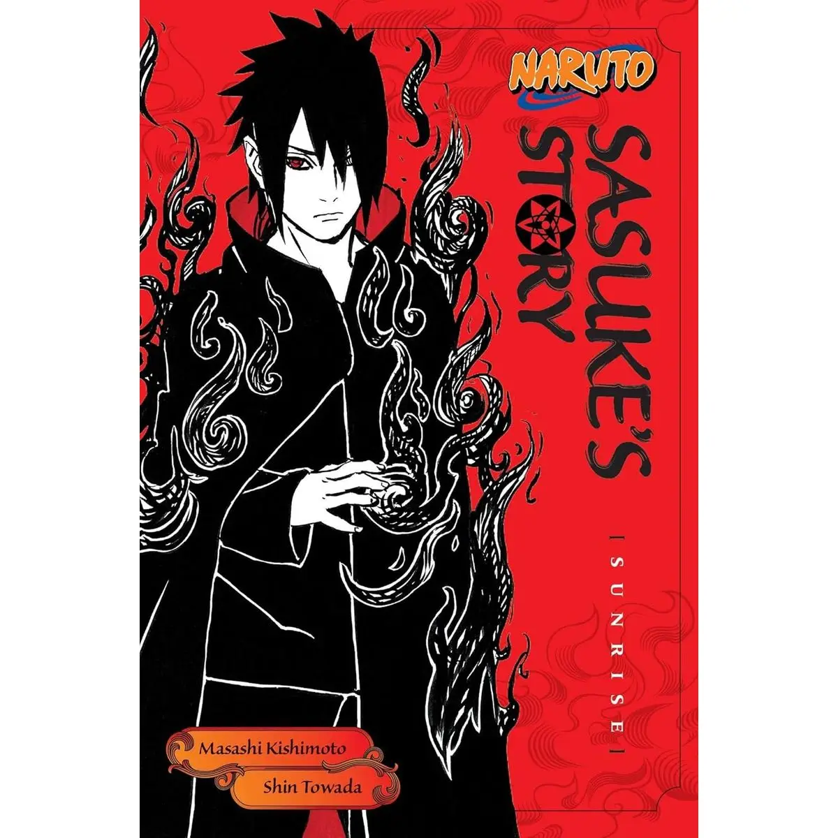 Naruto: Sasuke's Story--Sunrise (Naruto Novels) Paperback – March 7, 2017