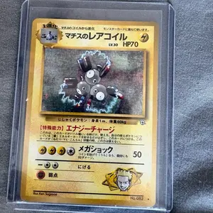 lt surge magneton (jpn) card