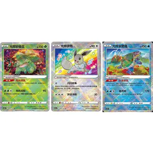 3Pcs Pokémon TCG Card Game Chinese Exclusive Radiant Venusaur Eevee Blastoise K Set CS5ac-092