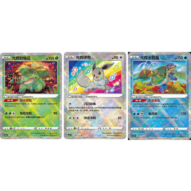 radiant pokemon quetzal - TikTok Shop radiant pokemon quetzal - TikTok Shop