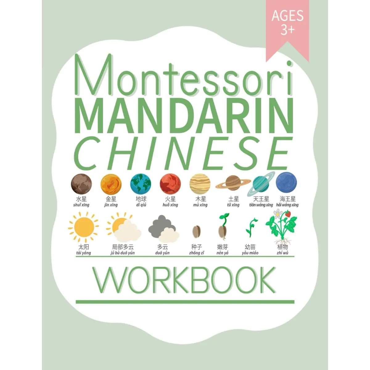 Montessori Mandarin Chinese Workbook: Bilingual Language Materials for Kids Ages 3+ | Science, Social Studies, Geography, Art and Handwriting Practice ... Chinese (Learning Mandarin Chinese Workbooks) Paperback – September 27, 2023
